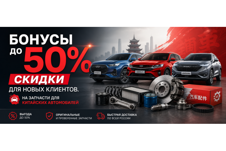 До 50% скидки